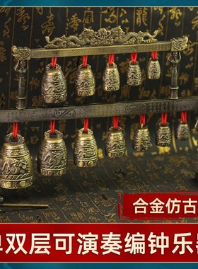 新款双层编钟乐器可演奏道具仿真青铜器仿古敲击乐器金属工艺品摆