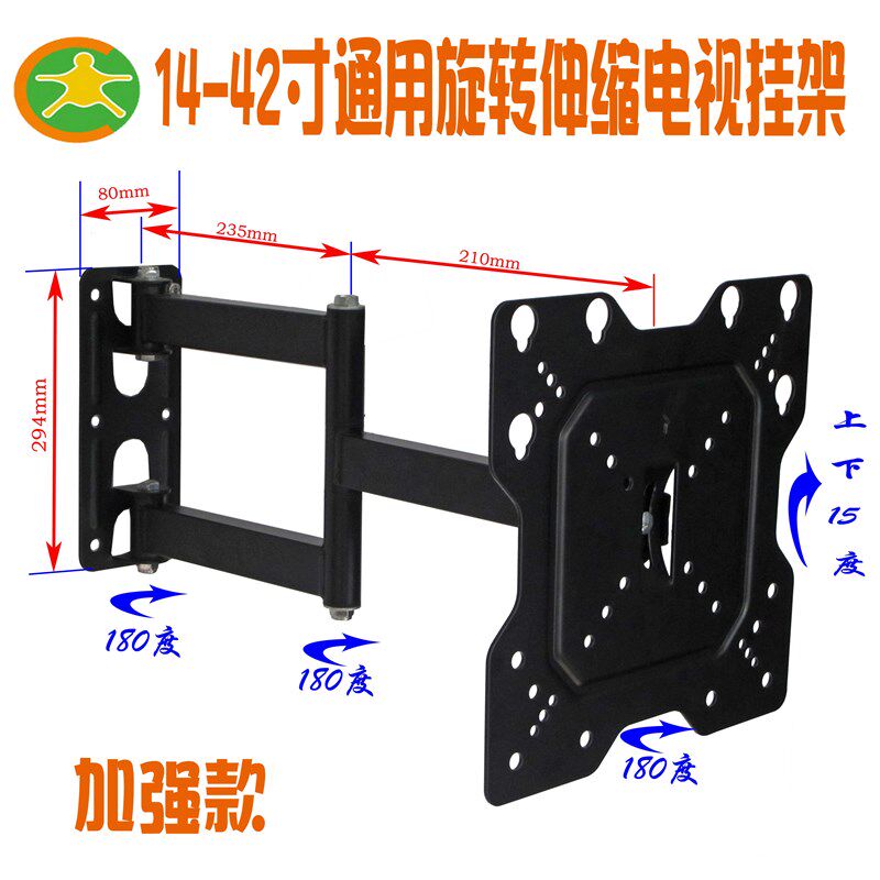 24/26/27/32/37/42/47/50寸伸缩旋转 LCD/LED液晶电视壁挂架支架