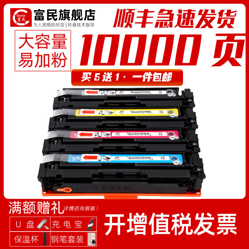 富民适用惠普CP1525易加粉硒鼓HP128A彩色激光打印机息鼓 CP1525N
