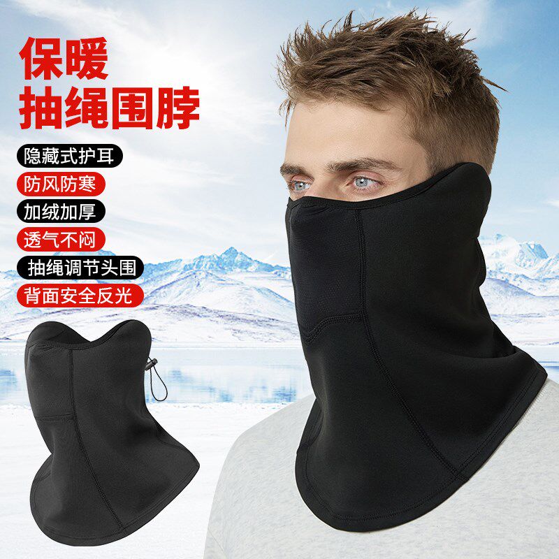 骑行面罩防风全脸防护男士冬季保暖登山滑雪护耳防寒护脸脖套护颈