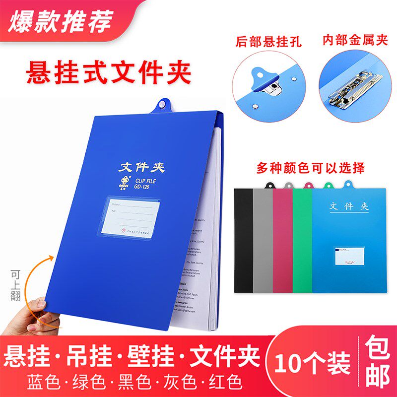 壁挂文件夹挂墙式贴墙竖式b5文件夹夹板a4吊壁挂悬挂式悬挂文件夹