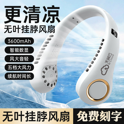 免费刻字挂脖小风扇懒人随身便携式小型usb充电肩颈降温风扇智能