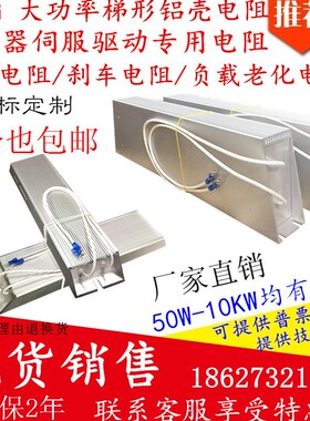 RXLG铝壳制动刹车电阻大功率变频器伺服1000W75R1500W40R2000W40R