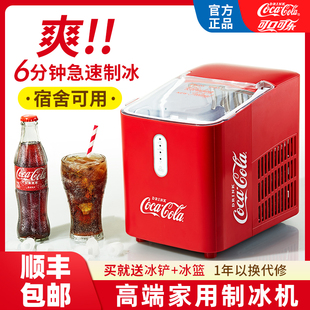 可口可乐家用制冰机小型迷你学生宿舍全自动小功率寝室冰块凝冰机