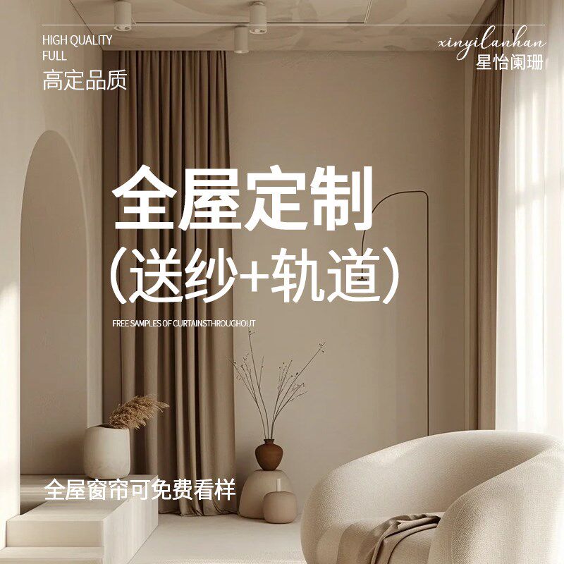 窗帘全遮光2025新款轻奢简约现代雪尼尔定制定做厂家直销绍兴柯桥