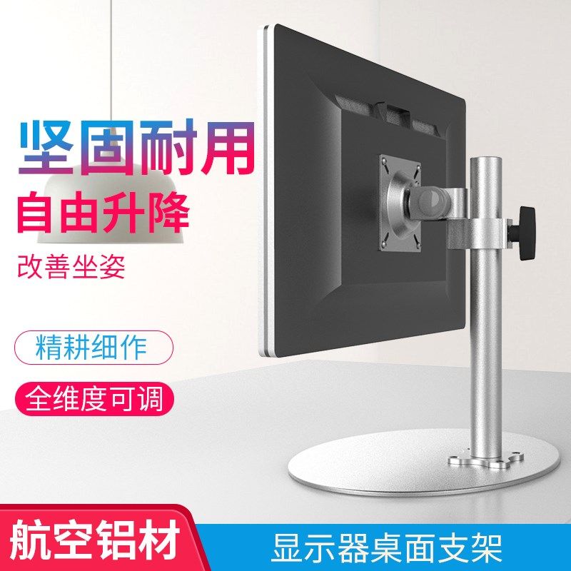 台式电脑显示器支架桌面旋转万向通用增高架可移动液晶电视支撑架