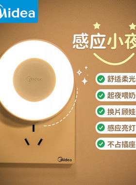 智能人体自动感应小夜灯卧室墙壁灯楼梯走廊夜间厕所卫生间不插电