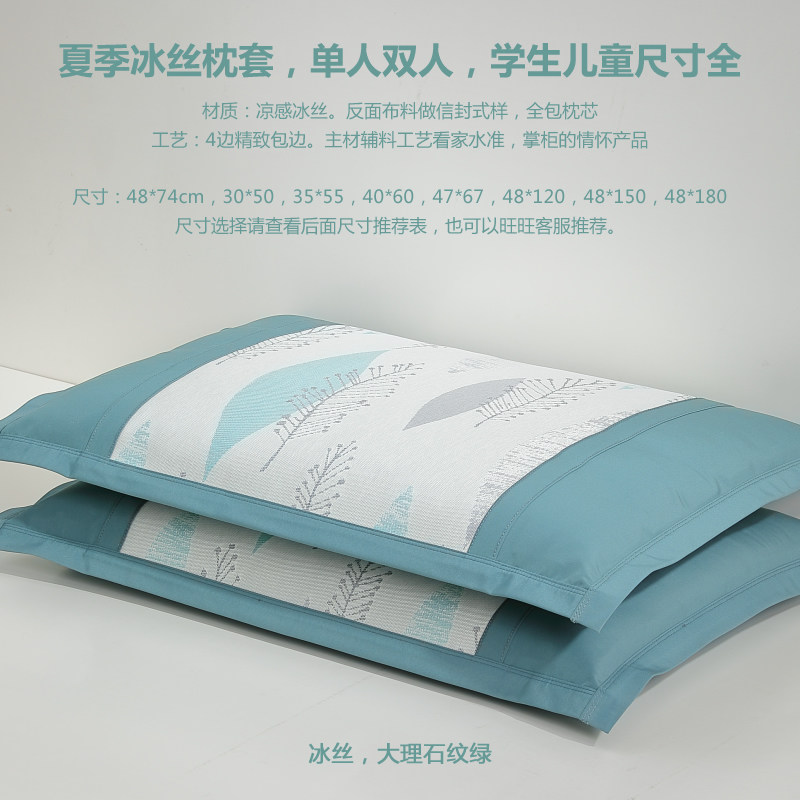 夏凉冰丝枕套夏季单个双人夏天凉席枕头套儿童学生枕芯套一对拍2