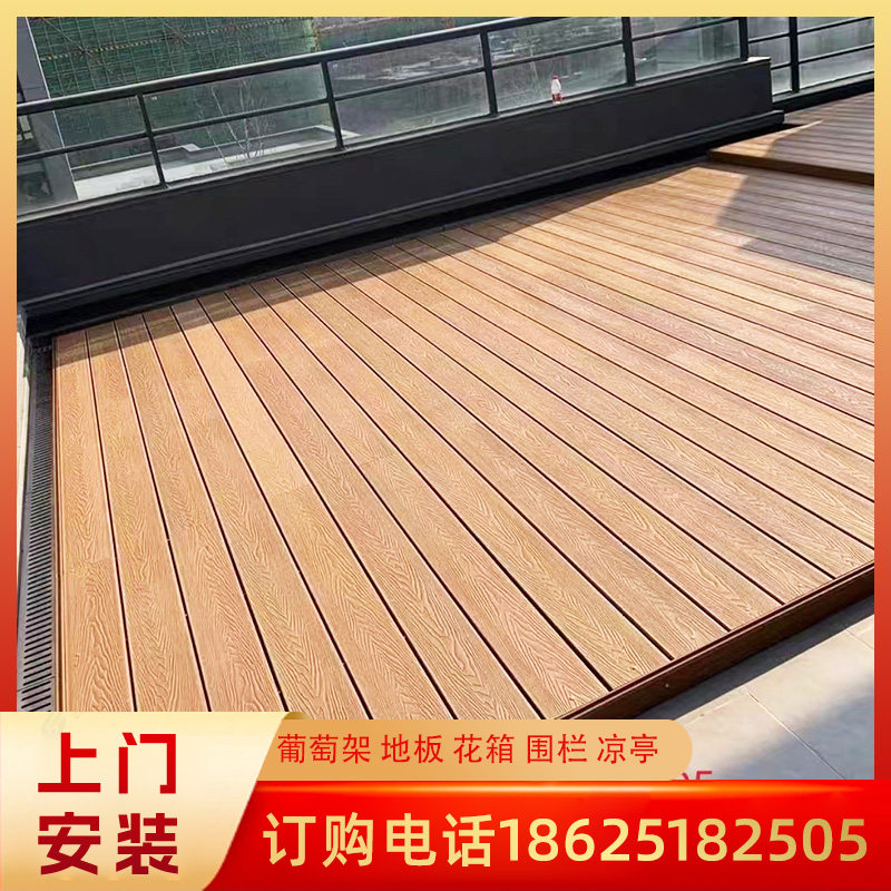 塑木地板户外木塑板阳台共挤板栈道庭院围栏露台防腐木葡萄架南京