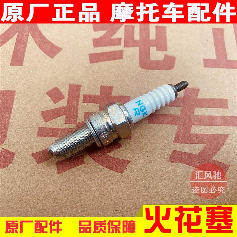 原厂轻骑铃木王GS125骏威GSX125骏驰GT125赛驰QS110火嘴NGK火花塞