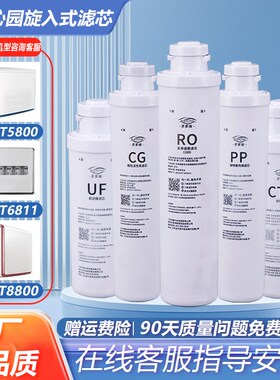 沁园净水器滤芯模块式KRT5820/00/30/90/6811/21通用五级全套PPUF