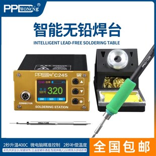 PPD焊台支持T210T245T12电烙铁手机维修焊接智能休眠2秒升温