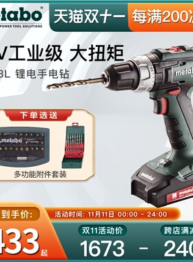 麦太保18V锂电工业级手电钻冲击钻起子机电动工具BS18LQuick/SB18