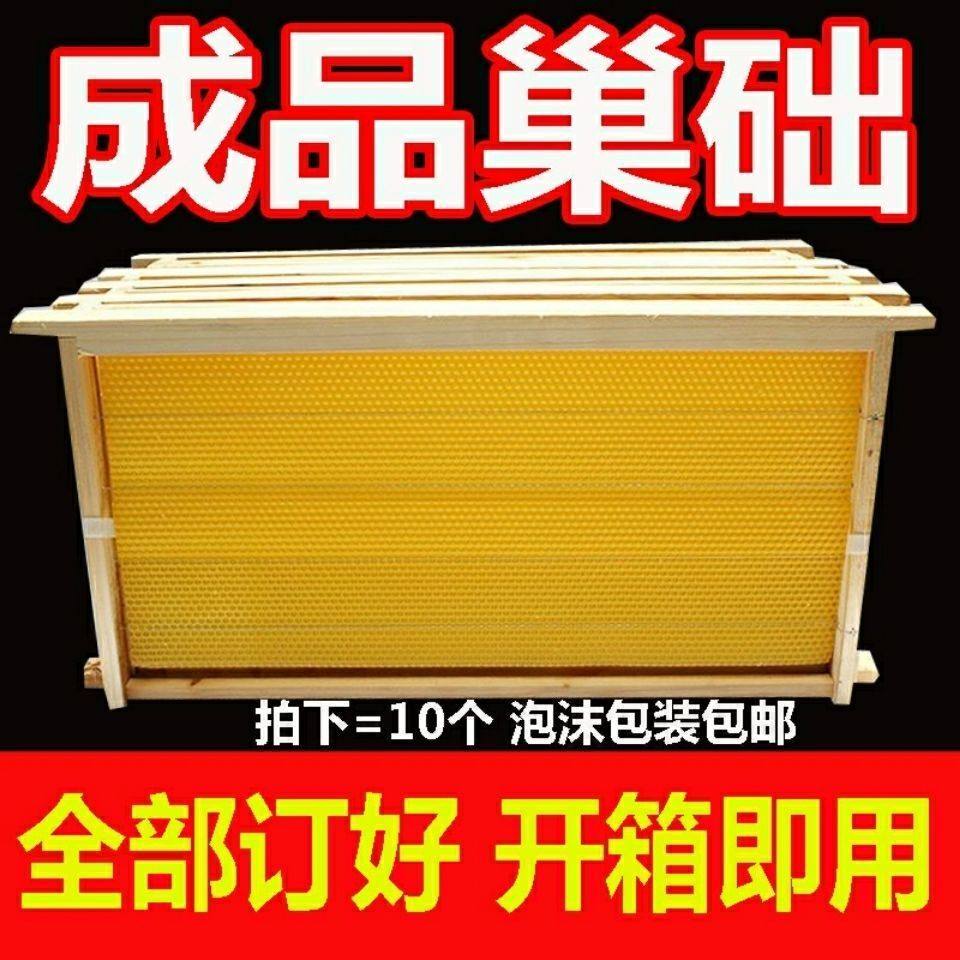 巢框中蜂蜂巢巢础成品带框全套蜂巢框蜂蜡意脾蜜蜂箱养蜂工具蜂具