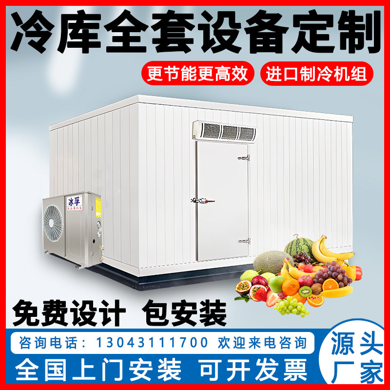 冷库全套设备制冷机组冷藏冷冻保鲜15匹商用血浆低温移动小型冻库