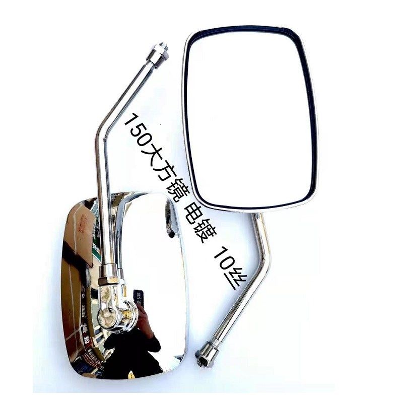 电镀三轮车方镜宗申福田隆鑫三轮摩托车反光镜电动车倒车镜后视镜