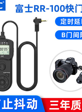 JJC适用富士XT50相机快门线XM5 XT4 XT30II XT5 XPro3 X100VI X10