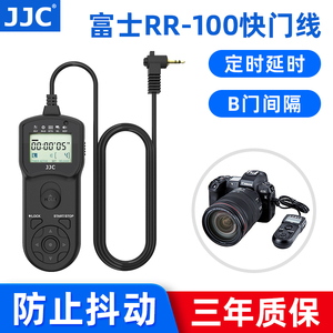 JJC适用富士XT50相机快门线XM5 XT4 XT30II XT5 XPro3 X100VI X10