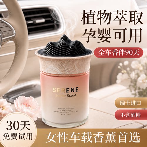 车载香薰2026新款持久留香