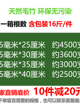 烧烤竹签批 发3.5mm*2签/30/35烤40cm鱿鱼串羊肉串/面筋一次性5子