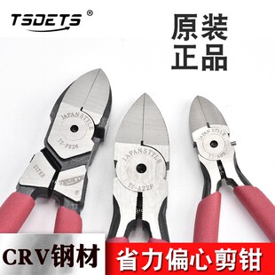 TSDETS水口钳6寸偏口钳5寸钳斜口塑料剪钳水口电工钳剪线7寸CRV60