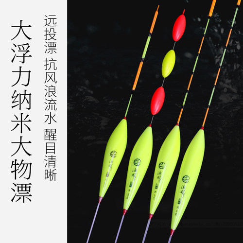 巨物大吃铅滑0,钓0克远投大物漂纳米浮漂矶钓2漂浮3鲢鳙漂鲟鱼漂
