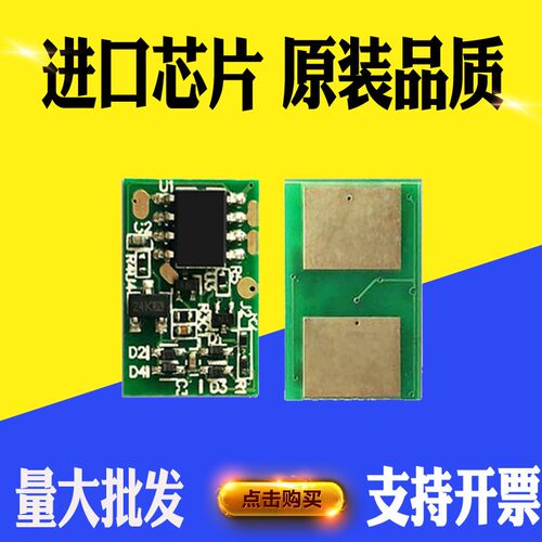 兼容OKI 4431计数芯片ES9411 ES9541 P粉o9591 9542r盒硒鼓芯片