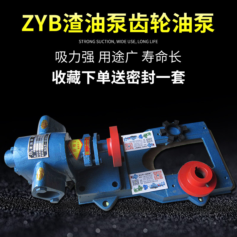 铸铁一道油渣泵ZYB155833高温家用小型加油抽油齿轮泵头新款电动