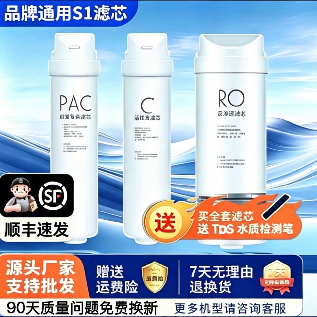 适用美的净水器饮水机S1卡接式滤芯比佛利华凌大麦小多mro1790mrc