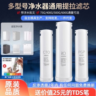 3913家用反渗透全套 5003 适用沁园净水器滤芯KRL6903