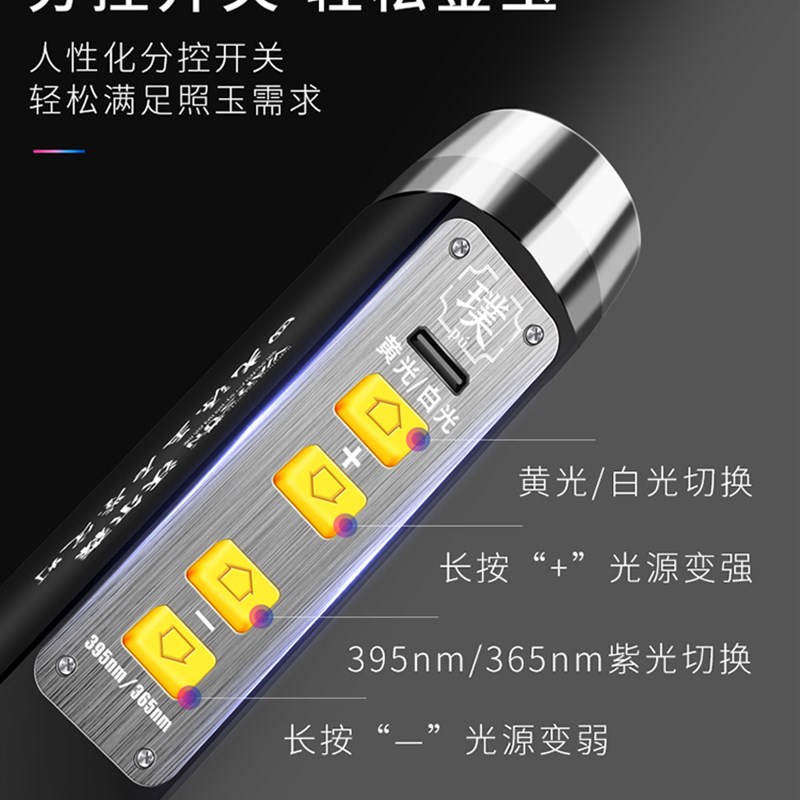R838鉴定珠宝玉石光电筒LED充电强灯手365nm紫光荧光剂检测