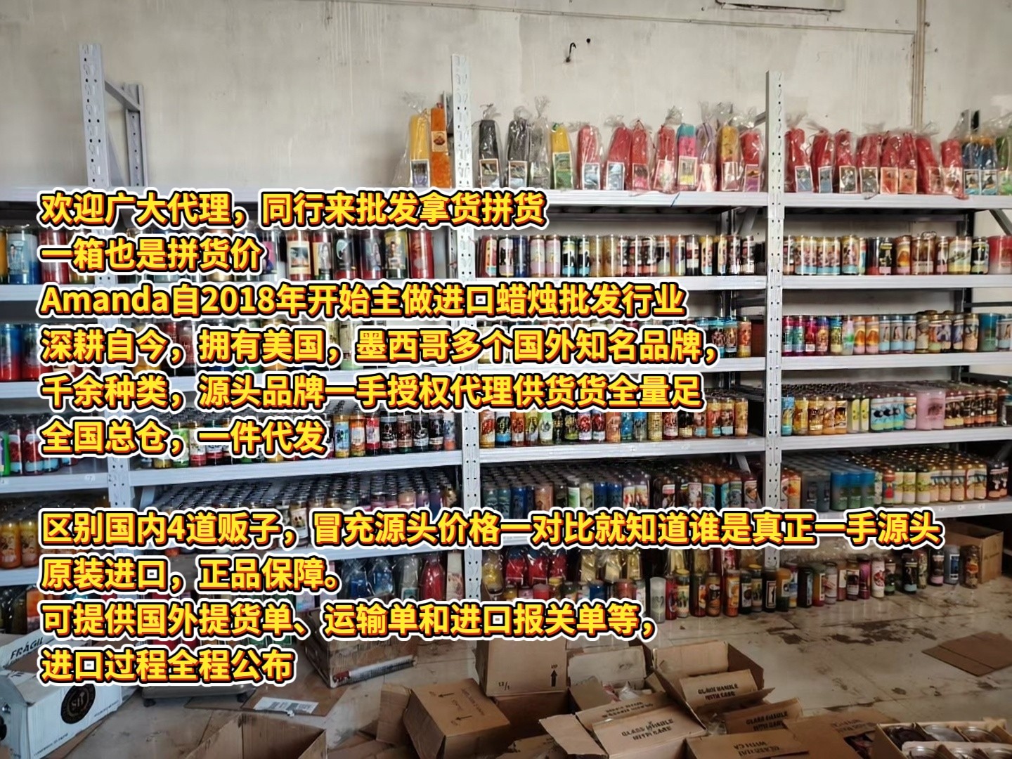 美国墨西哥欧洲香薰蜡烛源头可拼货批发零售中国授权代理蜡烛