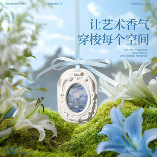 小众复古莫奈石膏香薰挂片持久扩香车载家用除味香片衣柜香氛挂件