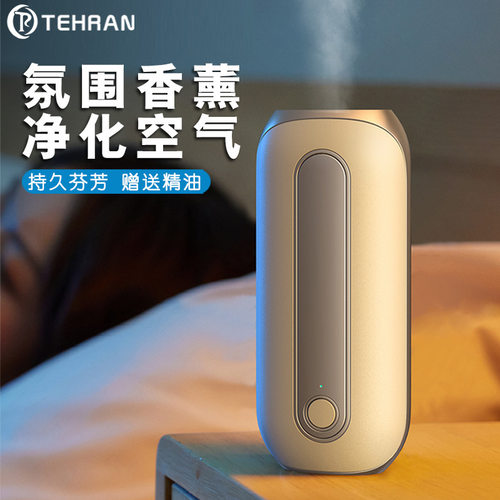 2025新款自动喷香机家用香氛机