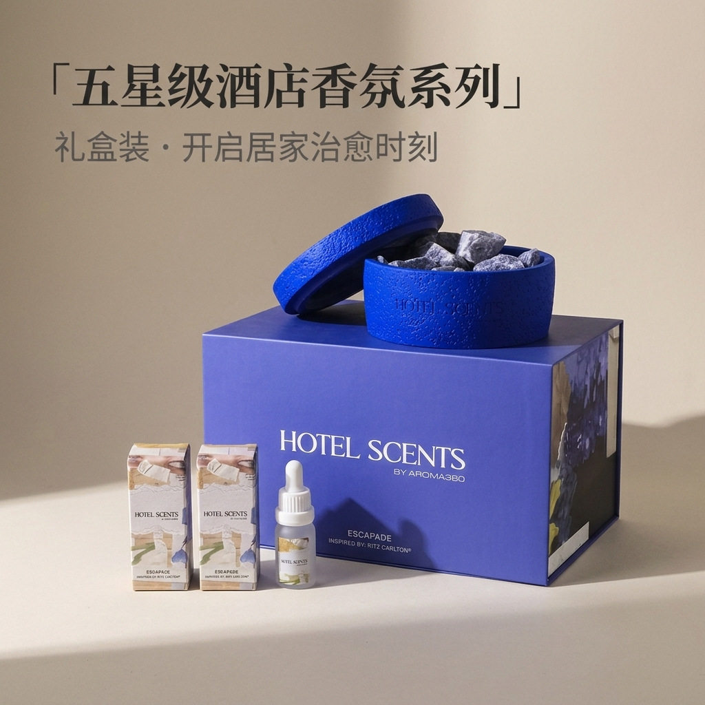 天然香薰晶石酒店香氛五星级礼盒无火香薰罐家用空气清新摆件跨境