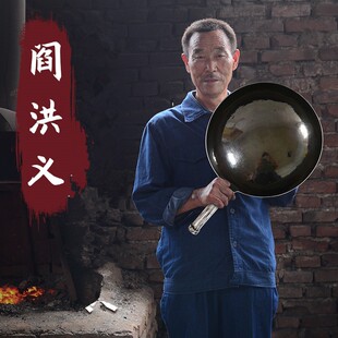 阎铁匠手工锻打镜面黑锅阎洪义作品传统老式 家用手打炒锅不粘锅