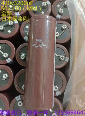 420v3200uF 全新黑金刚电解电容 105电容 变频器高压滤波电解电容