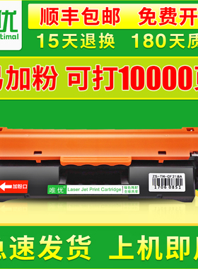 唯优适用惠普m130nw粉盒惠普m130fw m130fn m130a m102a m102w打