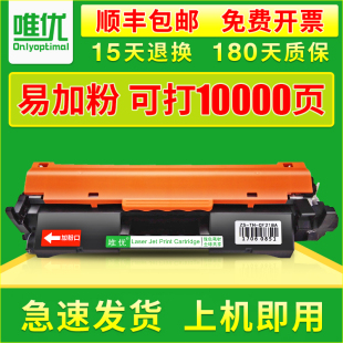 m102a m130a m102w打 m130fn 唯优适用惠普m130nw粉盒惠普m130fw