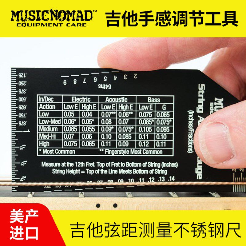 Musicnomad MN602电木吉他弦距卡尺不锈钢民谣贝斯调弦高测量工具