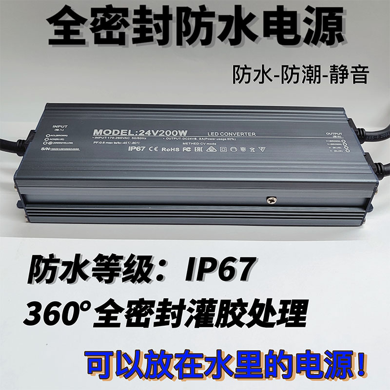 LED开关电源户外防水220转12V/24V400W200W100W60W灯带灯箱变压器