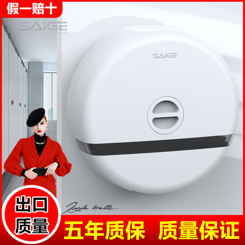 卫生间大卷纸盒壁挂式大盘纸酒店厕纸盒商用公共厕所免打孔纸巾盒