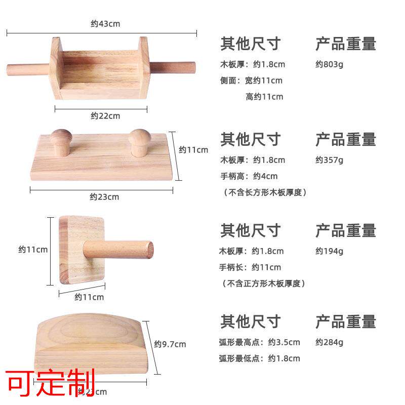 木制磨砂板手臂功能训练板实木指力臂力关节力量灵活度训练康复板