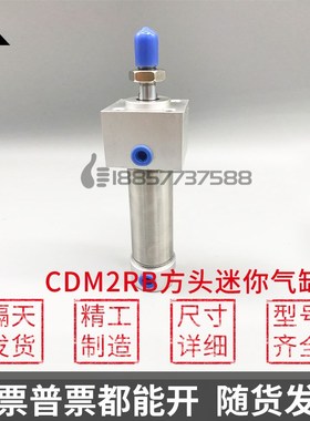 SMC型CDM2RB20/CDM2RB25/CDM2RB32/CDM2RB40-50-75Z 方头迷你气缸
