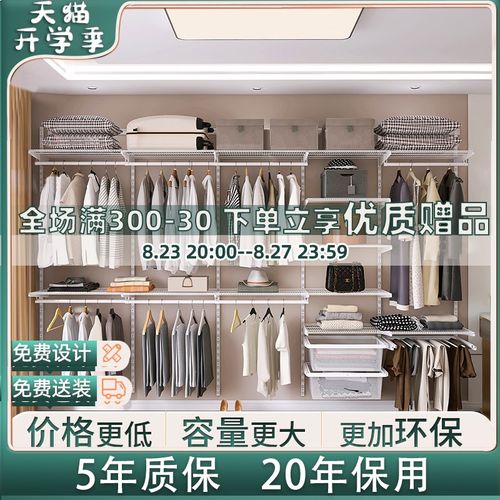 木舟坊【延喜系列3.3】衣帽间柜子组合开放式金属衣柜环保定制