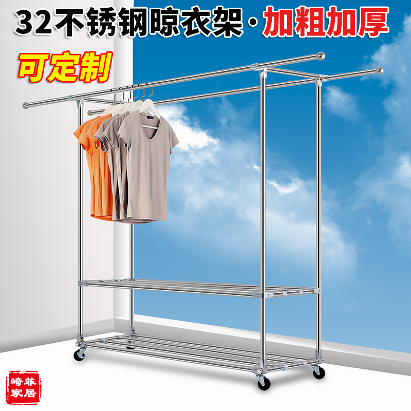 32不锈钢落地晾衣架 304阳台挂衣架晾衣杆架晒被双杆凉衣架可移动