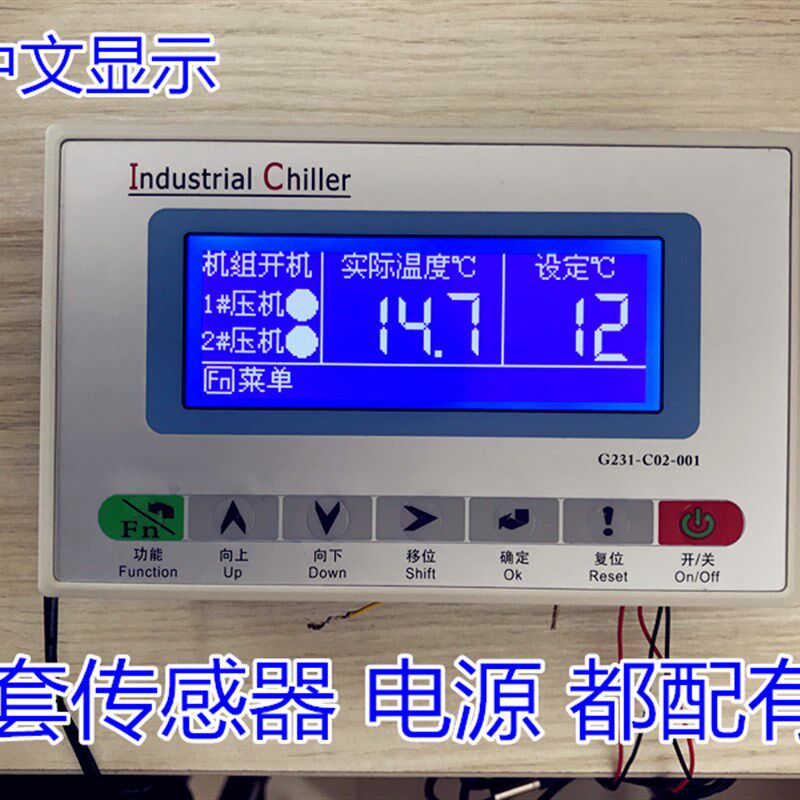 工业冷水机冷油机单双系统通用板冷冻机组电脑板电路主板控制器