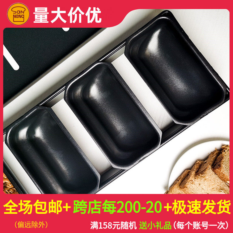 三能4连不沾史多伦烤盘 不粘欧式早餐面包吐司圣诞节蛋糕烘焙模具