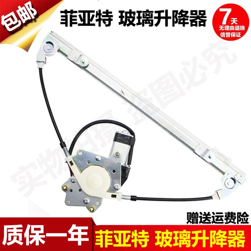 菲亚特派力奥风派朗西耶那前门车窗电动玻璃升降器总成摇窗机
