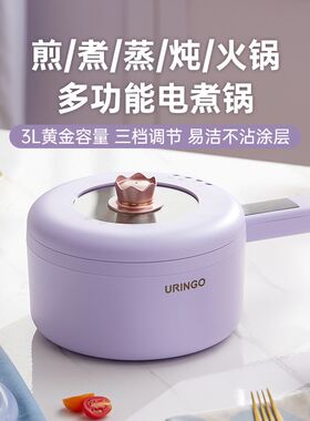 七彩叮当电煮锅宿舍学生锅家用多功能一体小电锅小型蒸煎炒电火锅